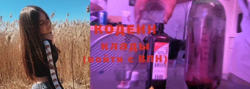 shop телеграм  Кыштым  Codein Purple Drank 